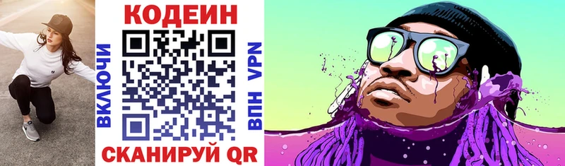 купить наркотики сайты  нарко площадка Telegram  Кодеин Purple Drank  Нижняя Салда  ссылка на мегу ссылка 