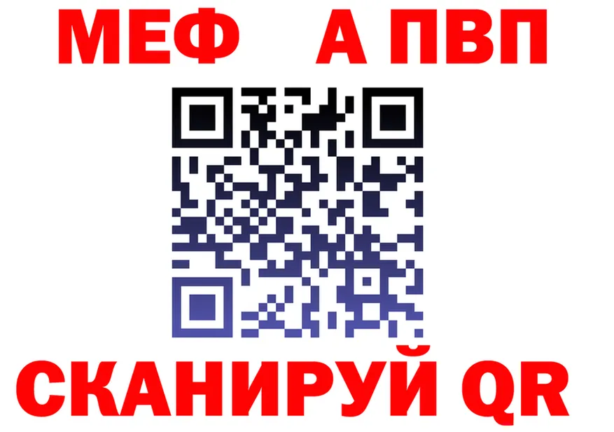 Метадон белоснежный зеркало площадка МЕГА Нижняя Салда