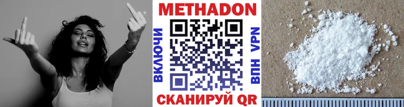 Метадон кристалл  Нижняя Салда 